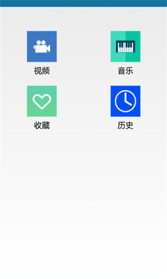 吉吉影音播放器截图2