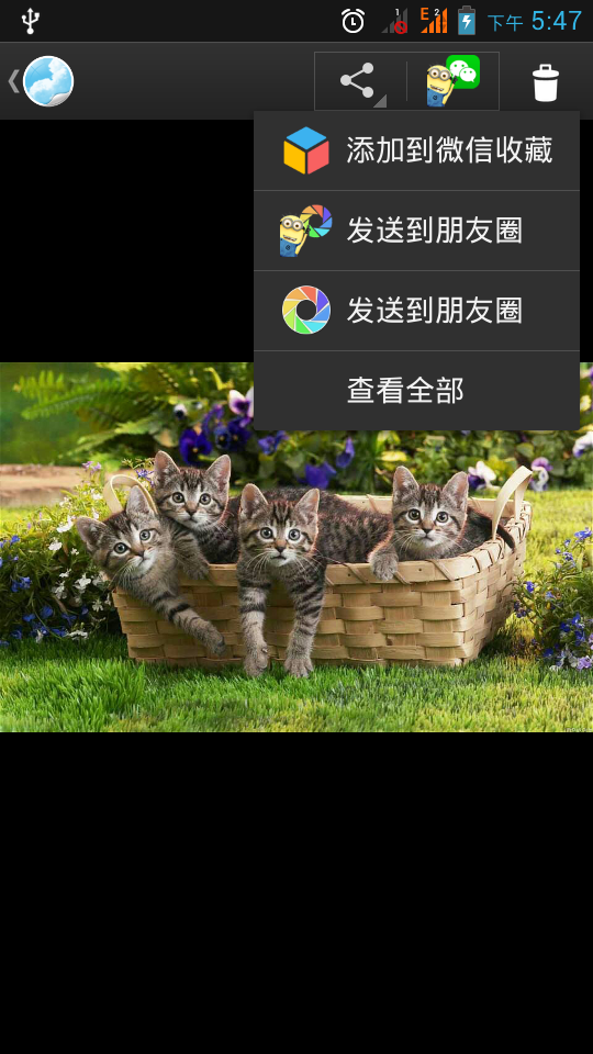 微信小尾巴下载2015安卓最新版_微信小尾巴手