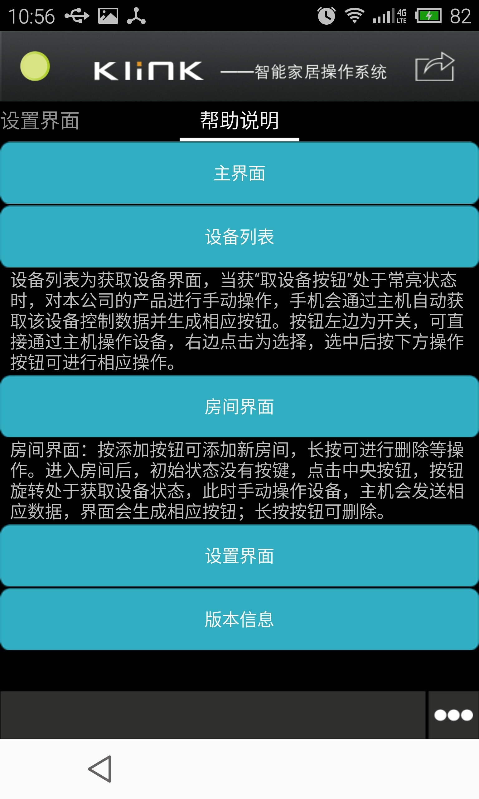 KLink截图4