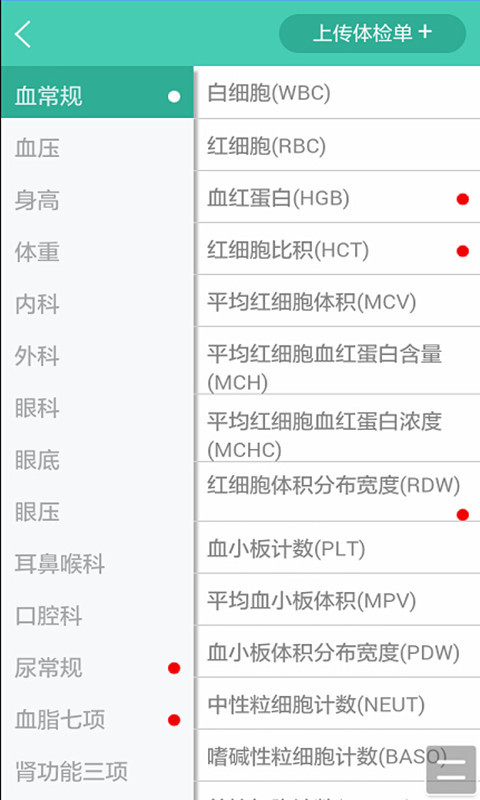 人类密码截图3