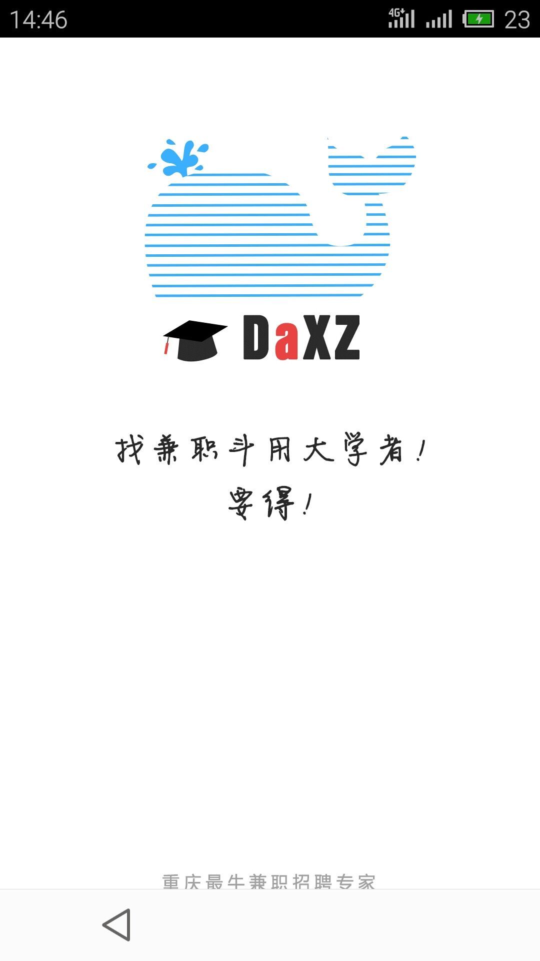 大学者截图1