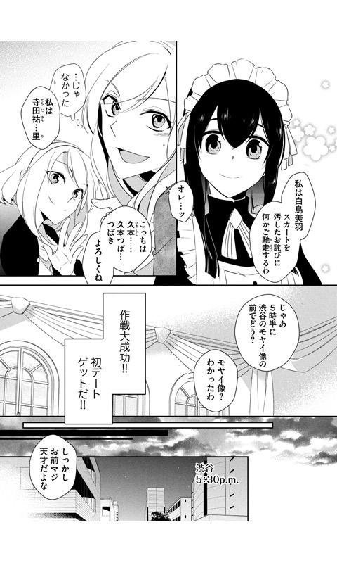 体感♥少女漫画(无料漫画)截图5