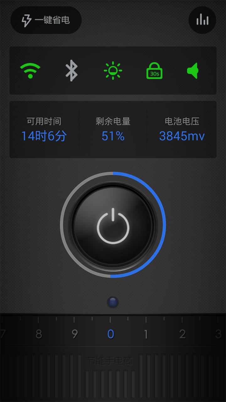 超亮省电手电筒截图1