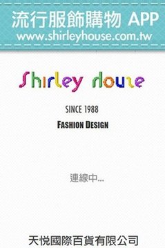 流行服饰 ShirleyHouse截图