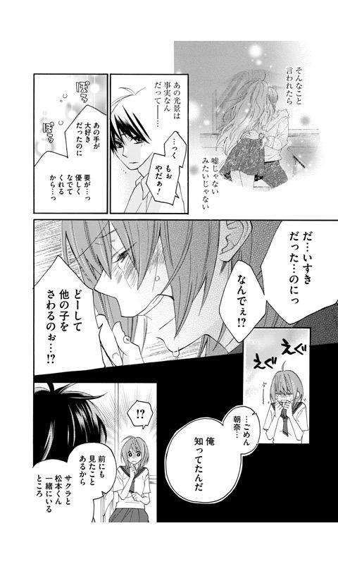 体感♥少女漫画(无料漫画)截图1