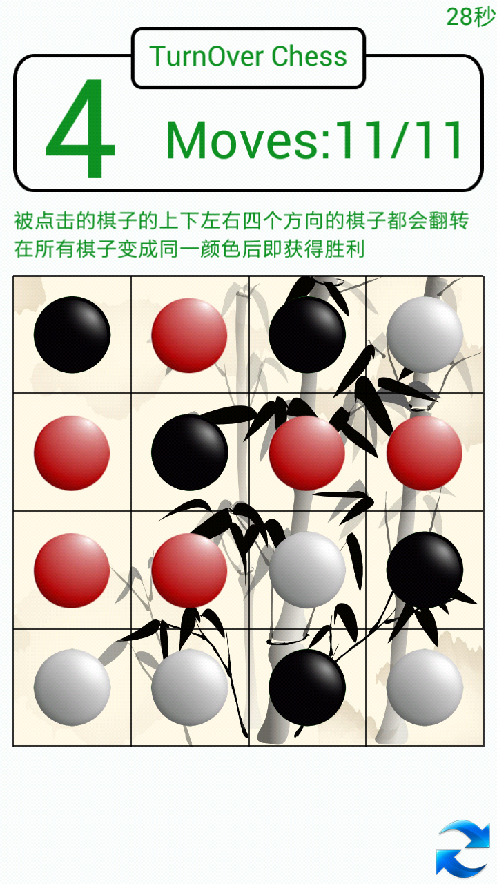 三色翻转棋截图4