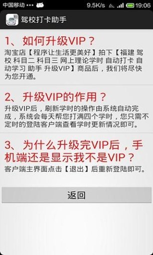 驾校打卡助手截图3