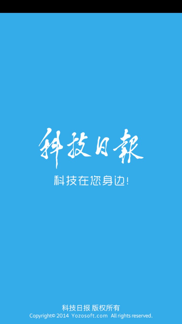 新闻采集截图1