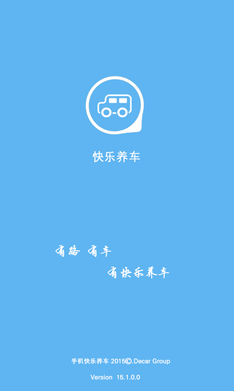 养车圈截图1