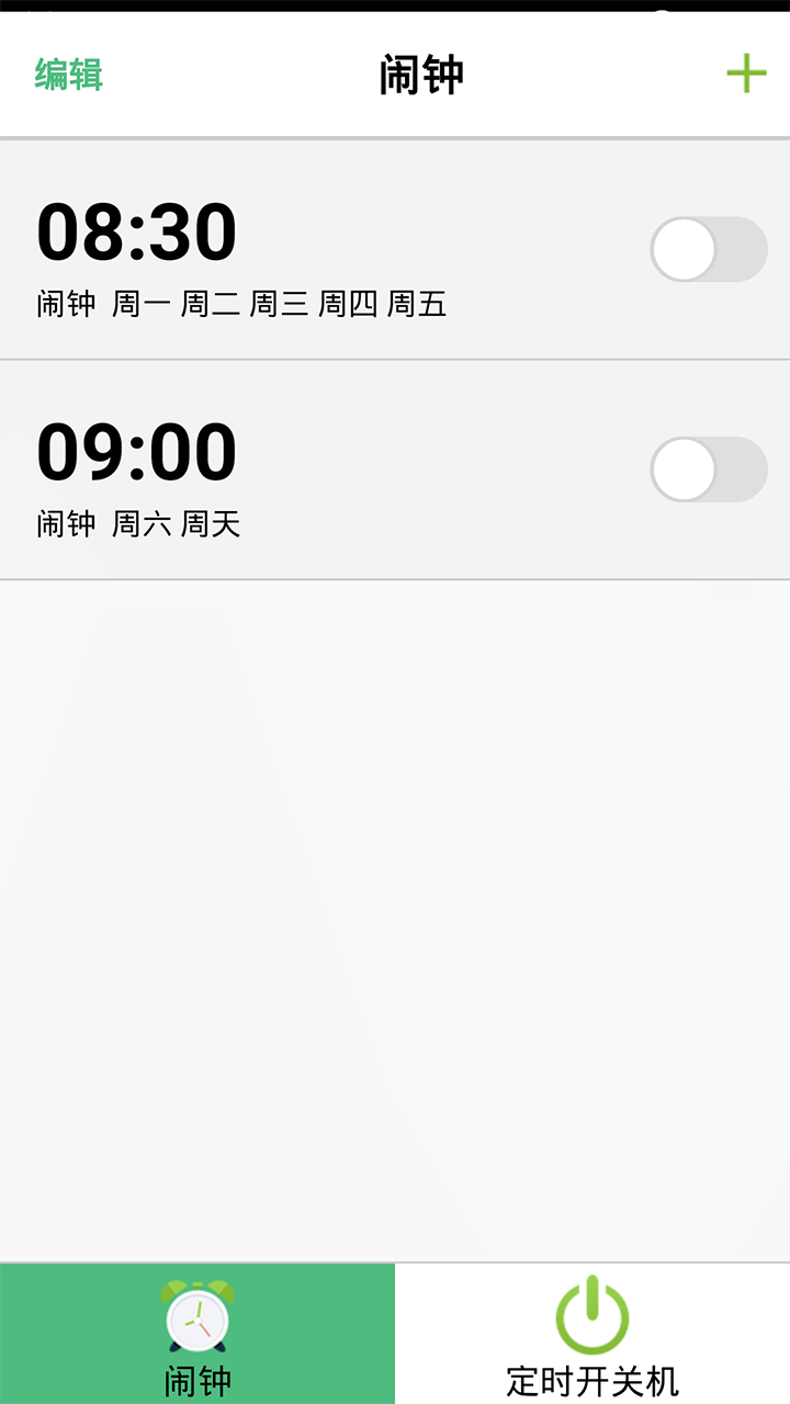 闹钟定时开关机截图1