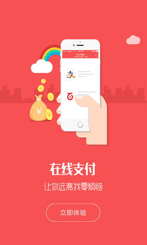 外卖网截图3