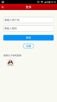 南阳社区网截图2