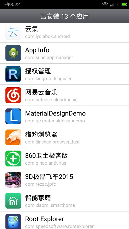 App Info截图1