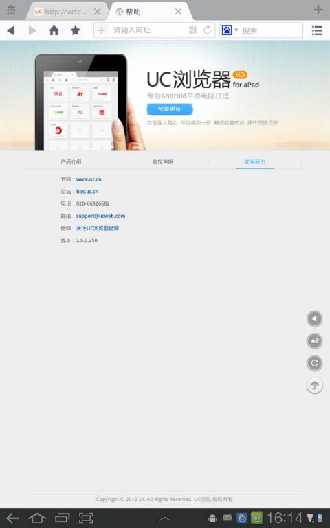 UC浏览器HD版截图5