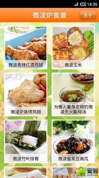 微波炉食谱截图3