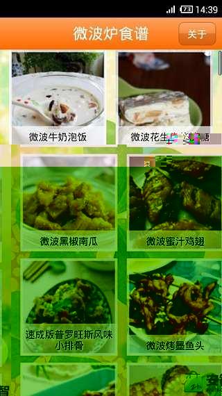 微波炉食谱截图1