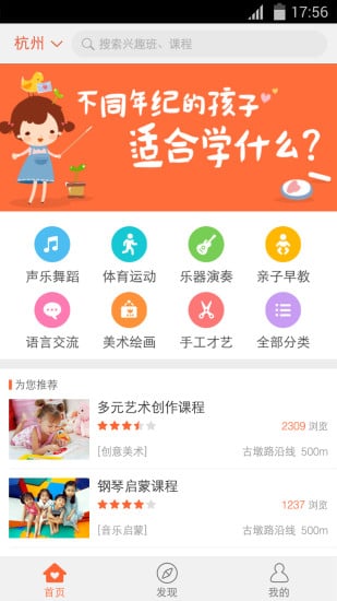 趣学截图1