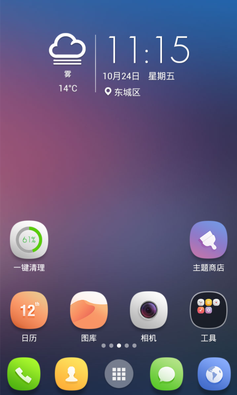 秀色桌面截图4