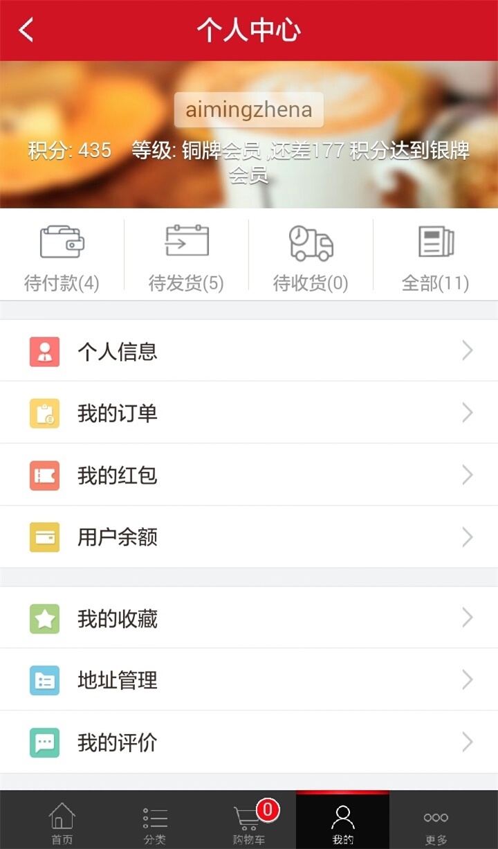 亚索商城截图3