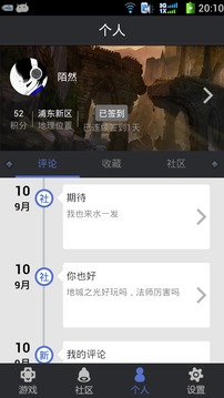 地城之光掌上助手截圖