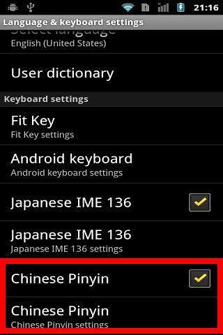 中文拼音输入法 Android截图6
