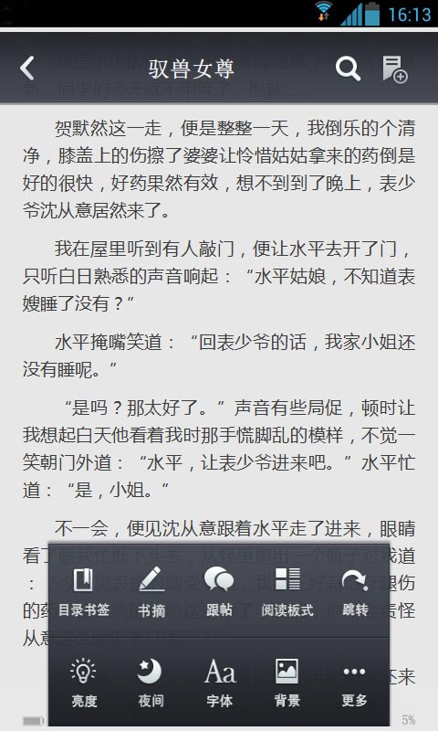 应用截图4预览