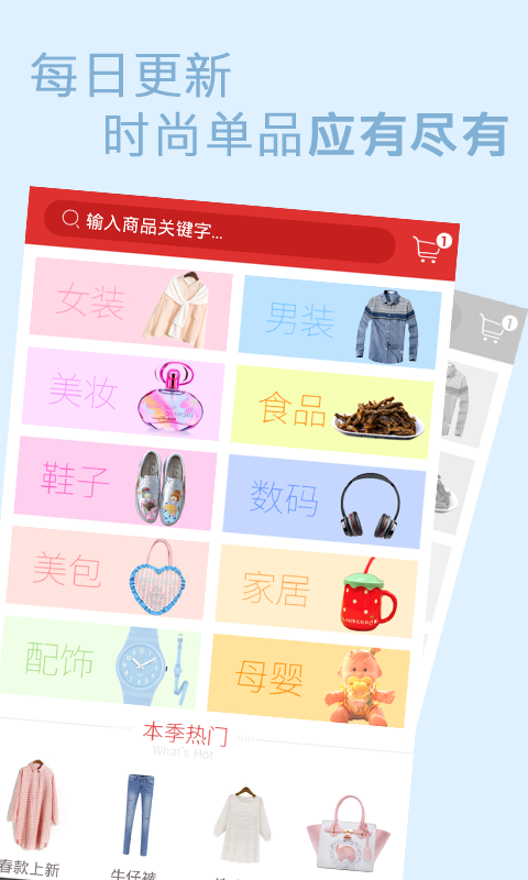 麦乐购V店截图4