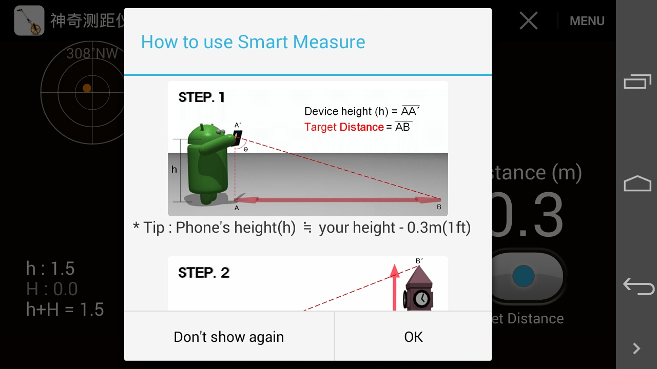 神器测距仪截图1