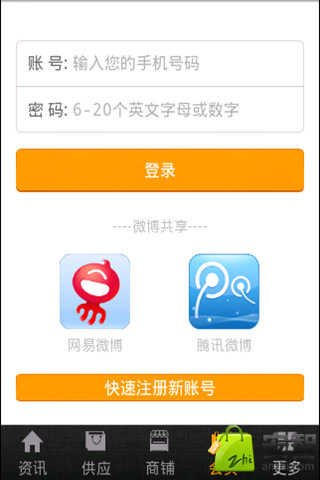 中国贴片网截图1