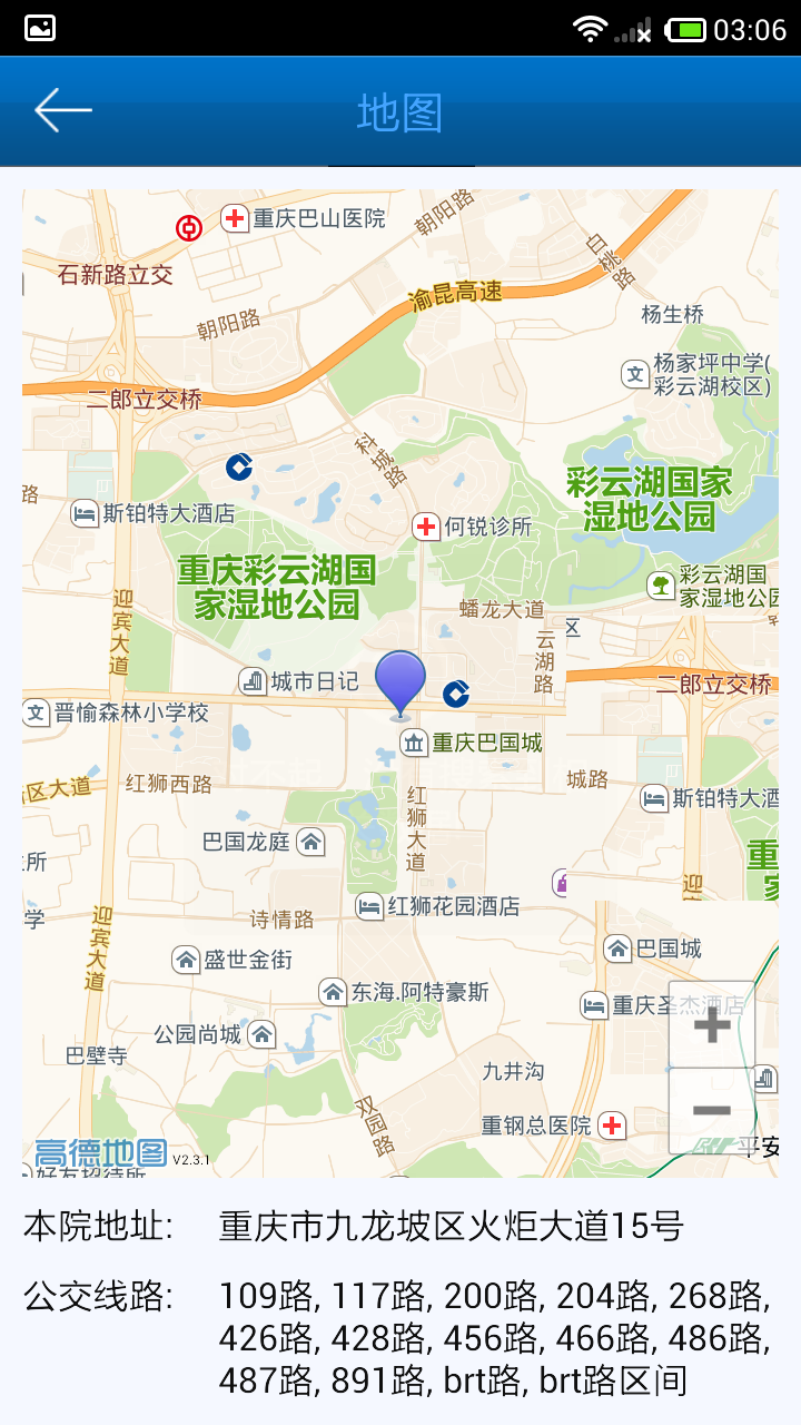 重庆市九龙坡区人民法院截图2