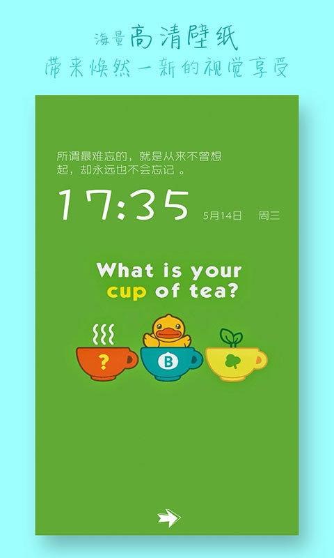 图文卡通锁屏截图2