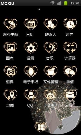 璀璨人生魔秀桌面截图8