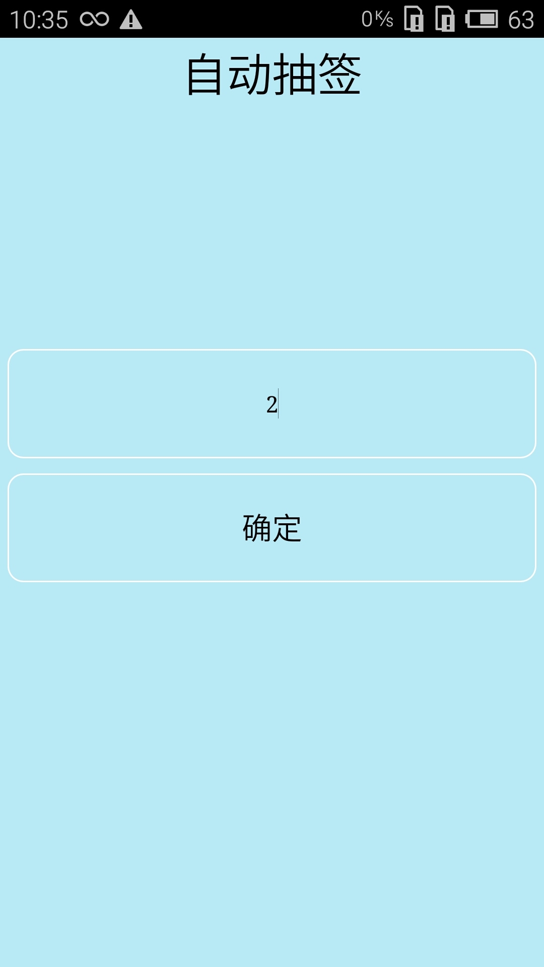 应用截图3预览