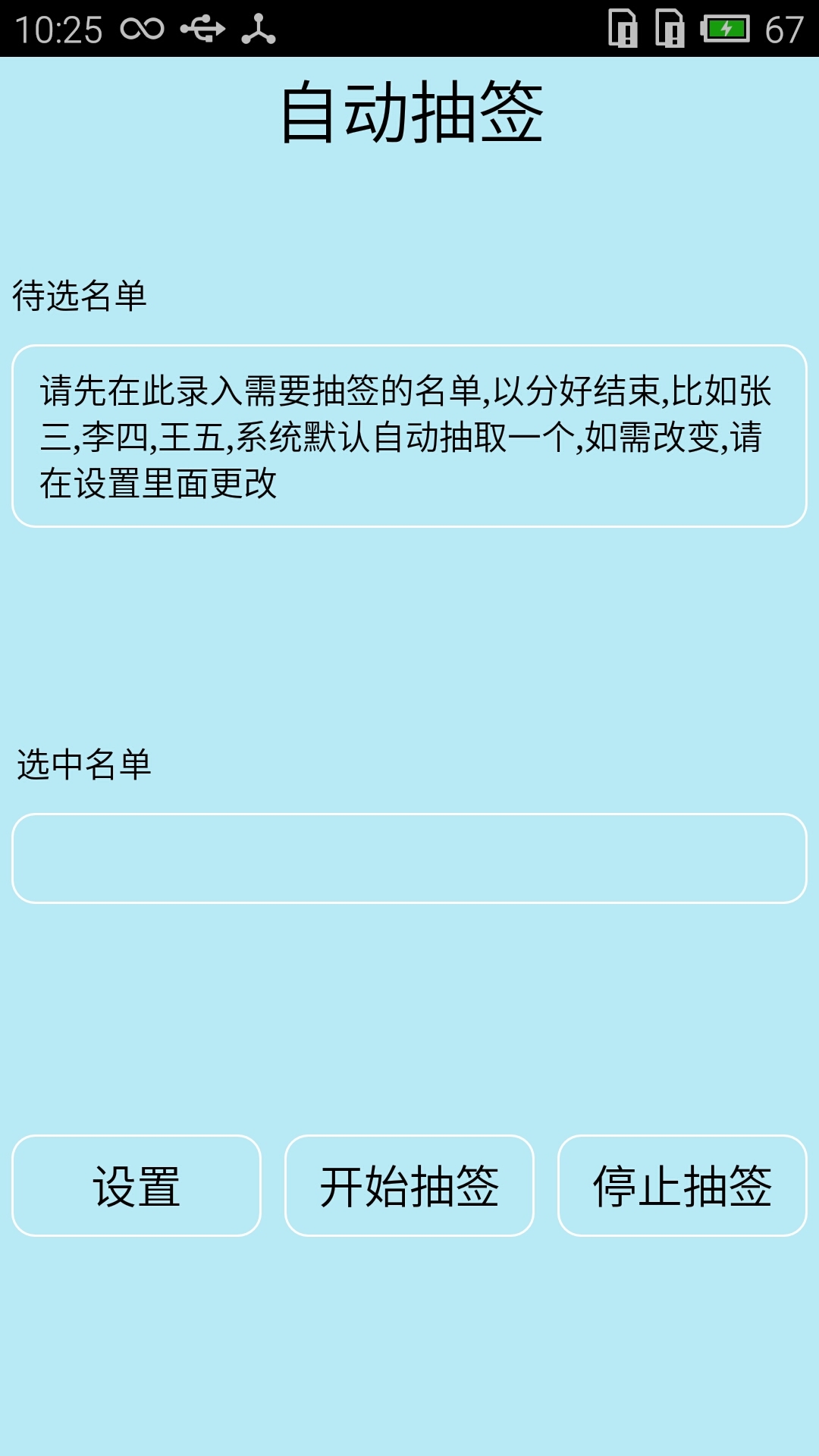 应用截图1预览