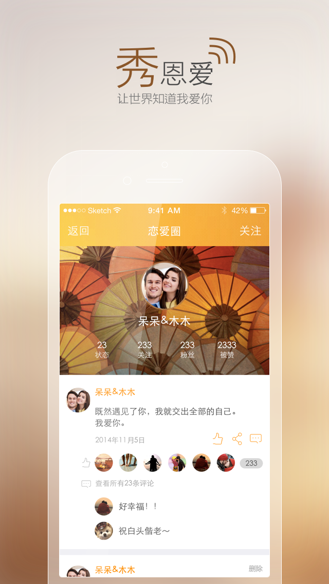 Honey截图3