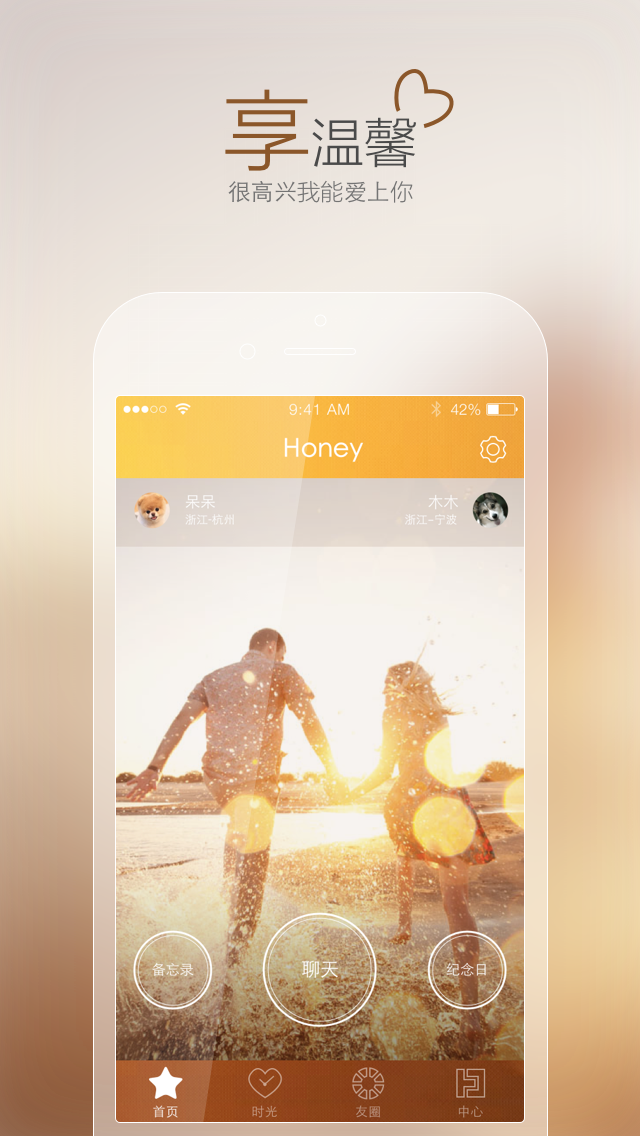 Honey截图1