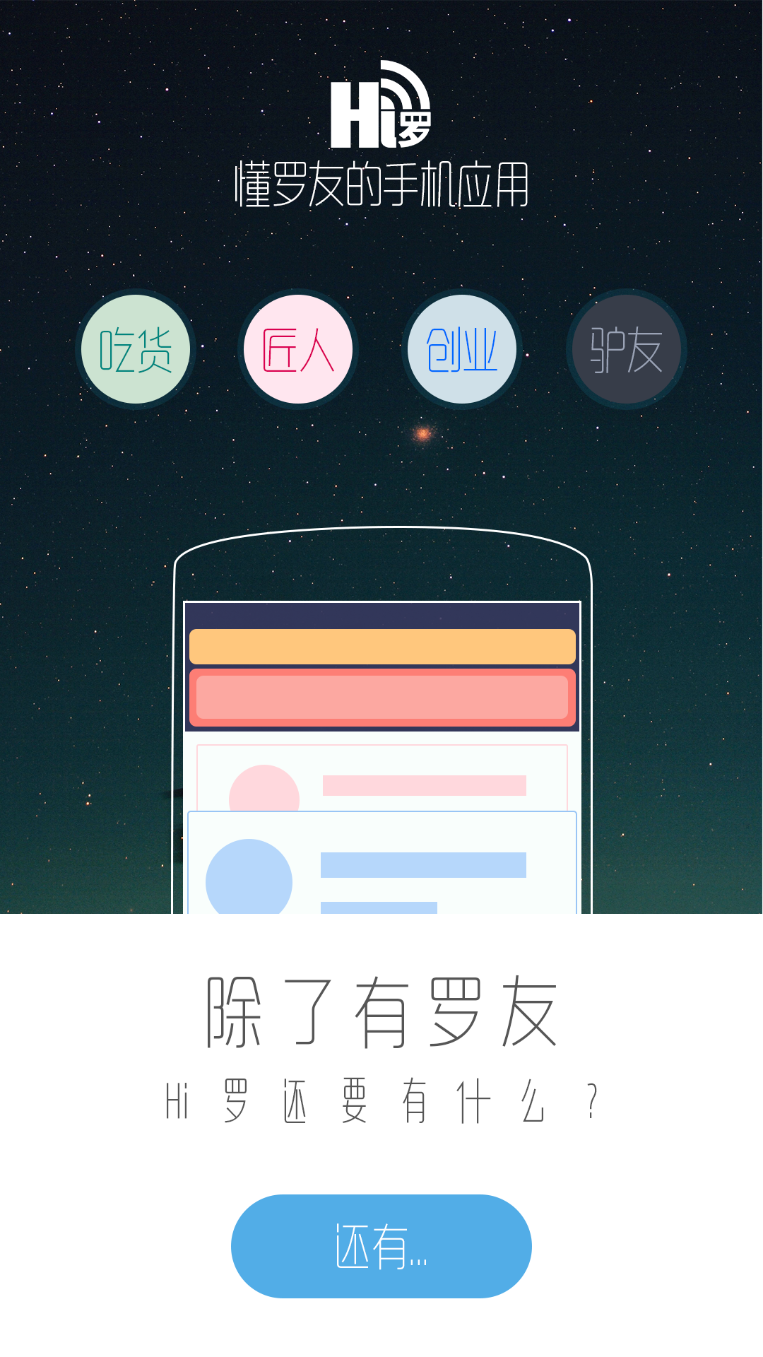 Hi罗截图4