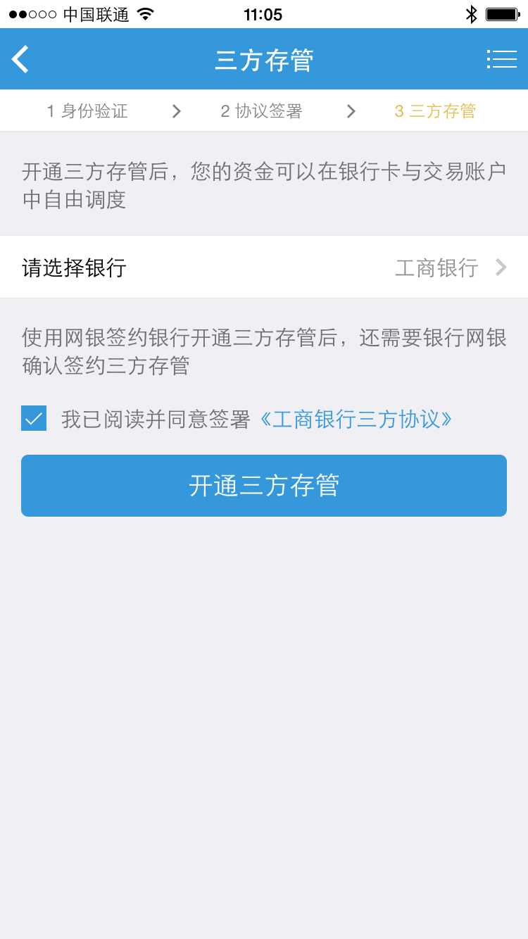 华金证券开户截图5