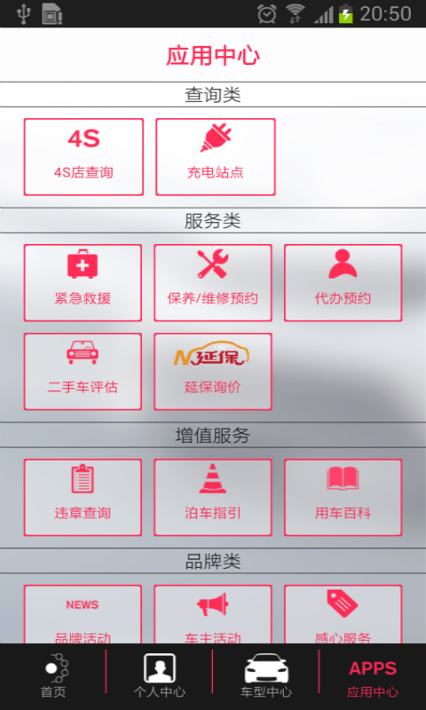 Your Nissan截图3