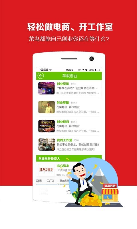 我在临沂截图4