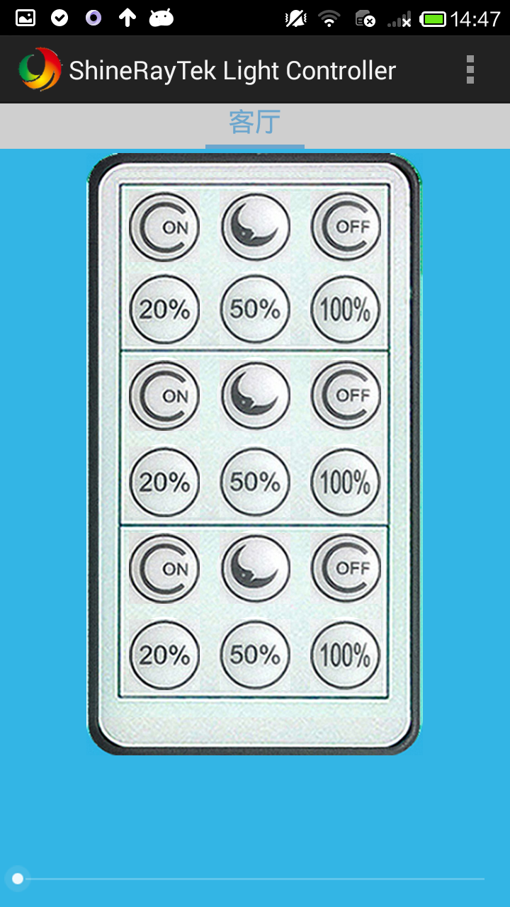 RFID Light Controller截图2