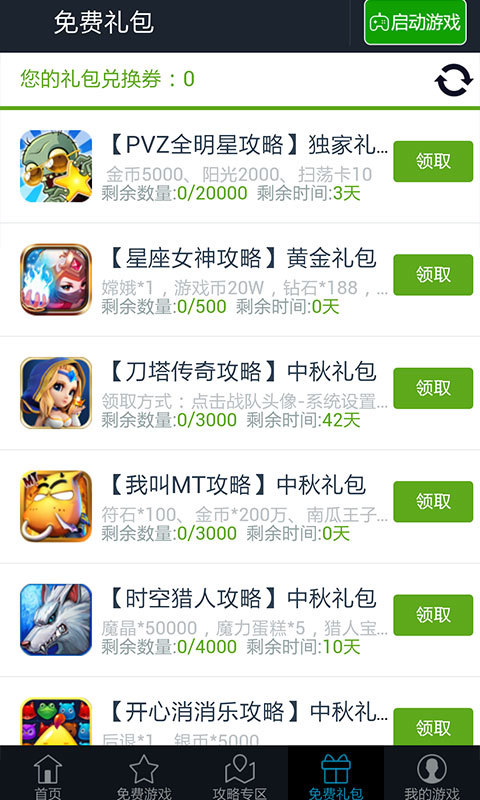 酷酷爱魔兽完美攻略截图5