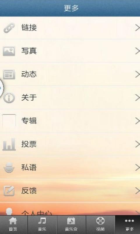 年度最受欢迎男歌手截图1