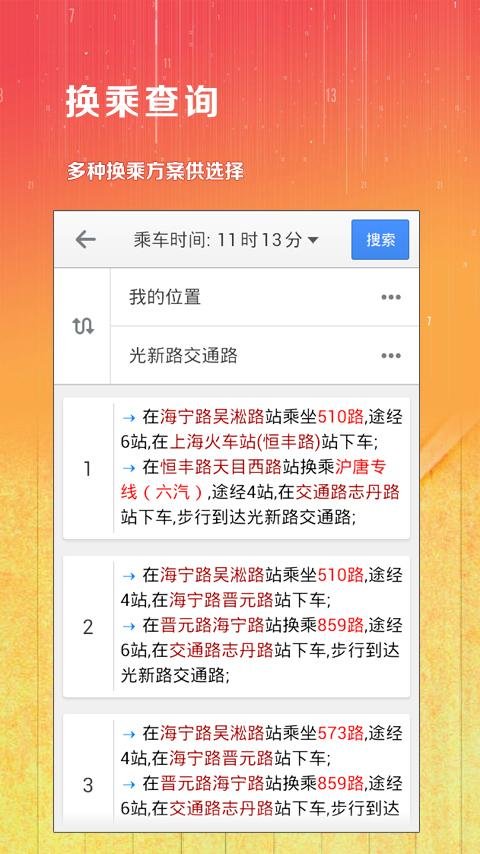 应用截图8预览