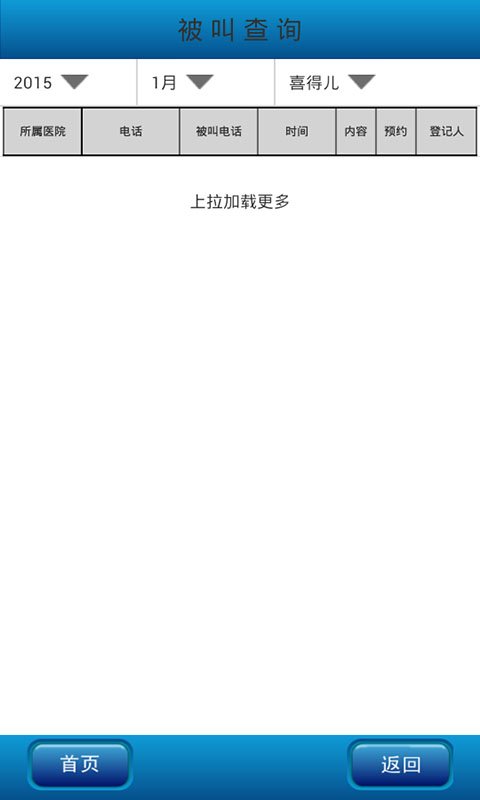 满江红OA办公系统截图2