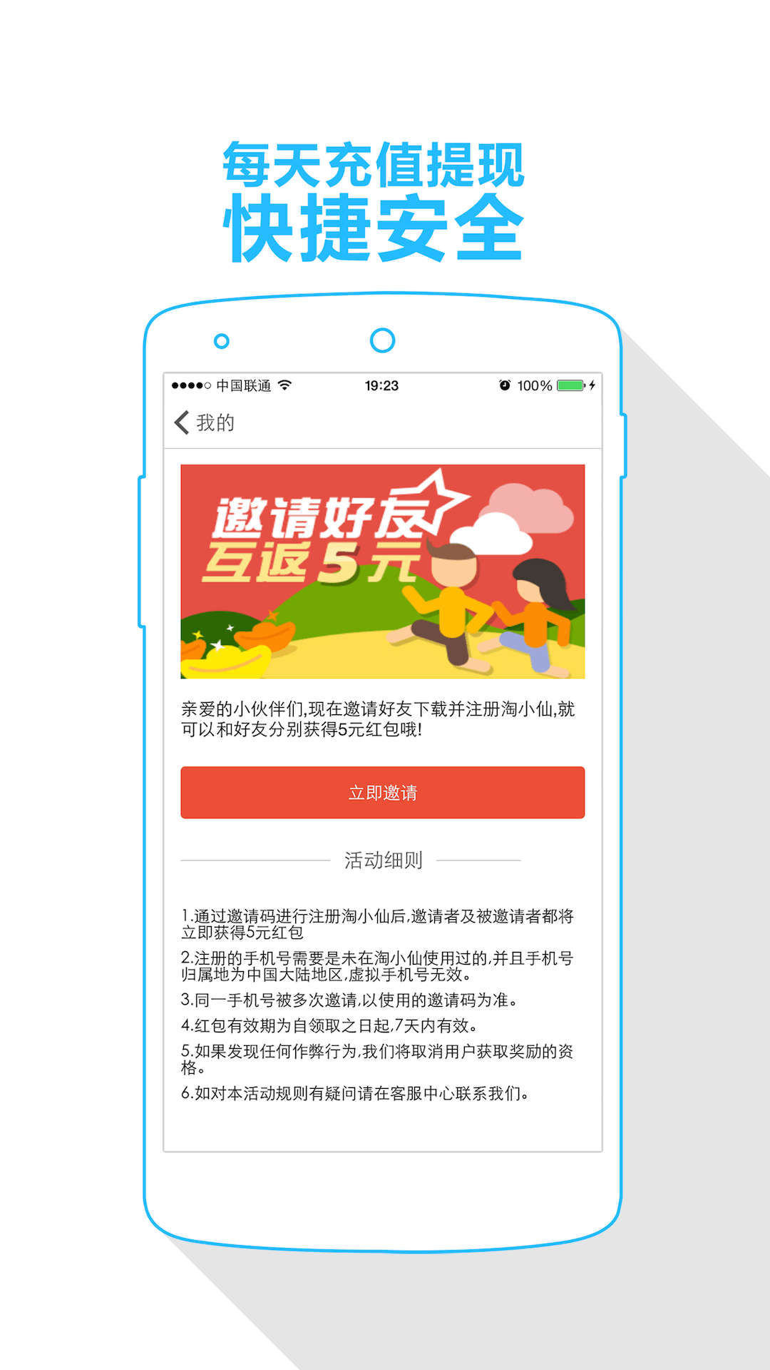 淘小仙截图5