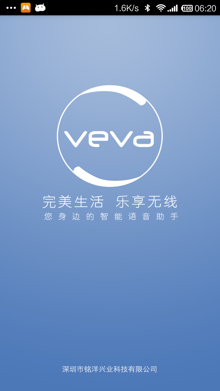 veva智酷截图1