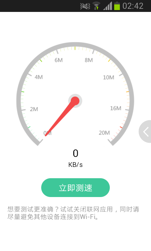 智慧沃家截图1