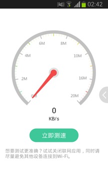 智慧沃家截图