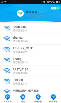 万能WiFi密码查看器截图